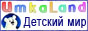 Детский мир 